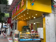 门面-芬芳甜品(同福路店)