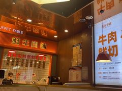 -古乐牛香·鲜牛肉牛杂火锅(新区店)