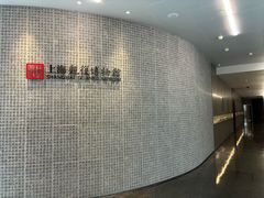 -上海观复博物馆