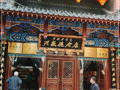 门面-兴盛德·麻辣花生大王·老店(中山路店)
