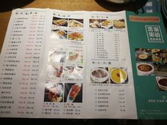 菜单-黑家养生粥道馆(新世纪店)