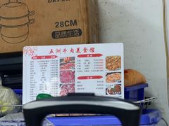 -五洲牛肉美食馆