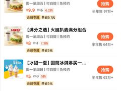 -麦当劳(顾村公园店)