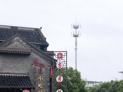 -留芳·文旅古月楼(老街店)