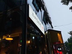 门面-济州爱肉堂(总店)