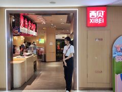 -西贝(宁波天一国购店)