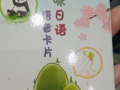 -学习谷日语培训日本留学·多语种外语教学(海淀人大分部)