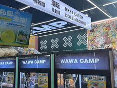 -娃娃集合营(上海闵行天街店)