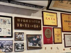 -矮子粉店1985·长沙米粉(湘春路店)