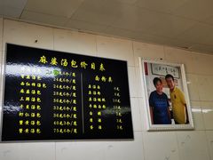 -郑麻婆汤包(大成路店)