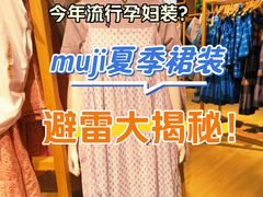 -MUJI无印良品(西单大悦城店)