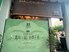 -大龙燚·旷野鲜火锅(广州首店)