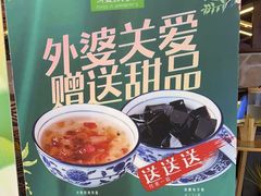 -外婆私房菜(新亚百货店)