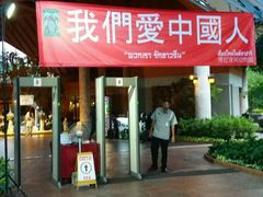 -清迈夜间动物园
