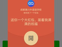 -成都濑川外国语学校