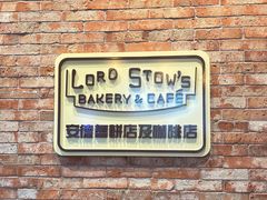 -安德鲁饼店(总店)
