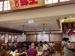 -豚王拉面(澳门银河店)