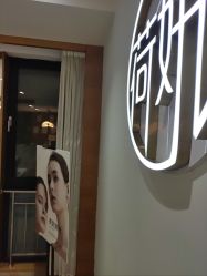 -HEYAN荷妍专业脱毛连锁机构
