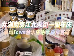 -龙湖南京江北天街