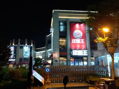 -首创奥特莱斯(昆山店)
