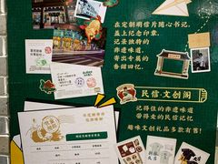-民信老铺(华盖路店)
