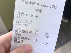 账单-小熊吉姆(kkone店)