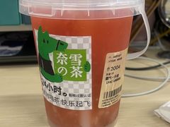 -奈雪的茶(新天地广场PRO店)