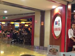 -拿渡·水煮鱼 麻辣香锅(西单大悦城店)