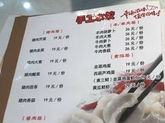 菜单-小院如家饺子馆(观景园小区店)