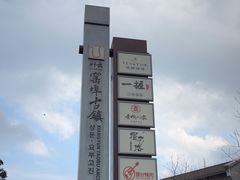 -窑埠古镇