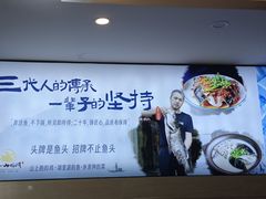 -浔味·山屿湖·正宗淳牌全鱼宴老字号
