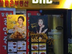 -BHC炸鸡(明洞总店)