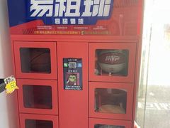 -汉森运动中心(永和路店)