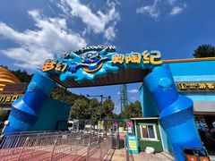 -梦幻奥陶纪景区