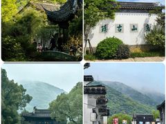 -惠山古镇·寄畅园