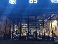 门面-悦屋老板娘的烤肉店(紫薇田园店)