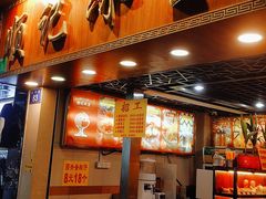 -顺记冰室(宝华路店)