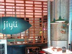-集渔·泰式海鲜火锅(科华店)