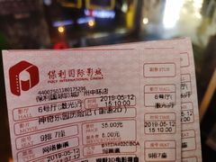 -保利国际影城(中环店)