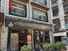 -玛禄藏膳(五分店)