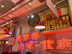 -江北北火锅馆·公路夜市(魏公村店)