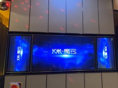 -星聚会KTV(苏州尹山湖歌林公园店)