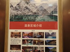 -古尔沟华美达温泉度假酒店
