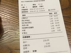 账单-妈妈的味道(工人体育场东路店)