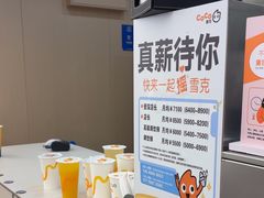 -CoCo都可(友谊阳光店)