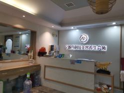 -宁妮丹养生会所