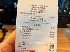 账单-星巴克(深圳湾体育中心店)