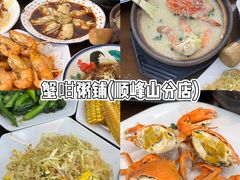 -有腥气私房菜·寻味顺德