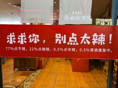 门面-嘎嘎鸭下巴·爆辣干锅(明教寺店)