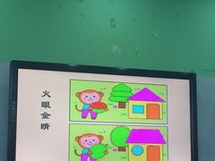 -小问号·科学启蒙·逻辑思维·阅读素养·口才演讲(杨浦合生汇中心)